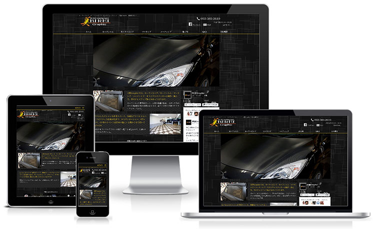 カーフィルムショップ ホームページ制作例