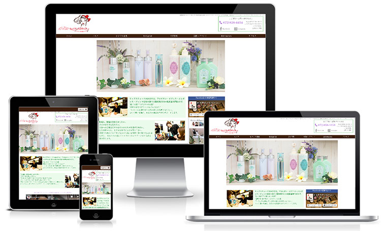 化粧品店ホームページ制作例